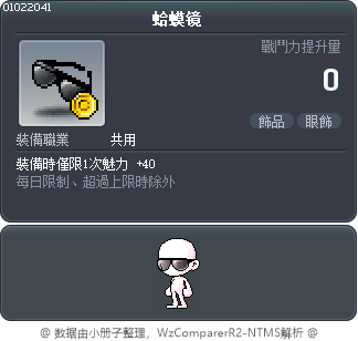蛤蟆镜 Tooltip