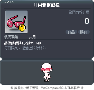 时尚粗框眼镜 Tooltip