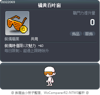 橘黄百叶窗 Tooltip