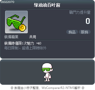 绿油油百叶窗 Tooltip