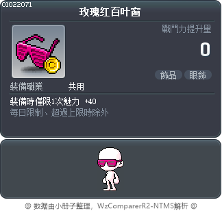 玫瑰红百叶窗 Tooltip