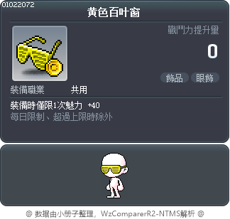 黄色百叶窗 Tooltip