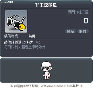 非主流墨镜 Tooltip