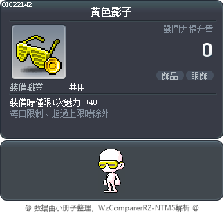 黄色影子 Tooltip