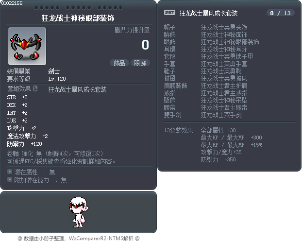 Kaiser Mystic Eye Accessory Tooltip