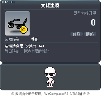大佬墨镜 Tooltip