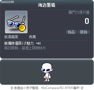 海边墨镜 Tooltip