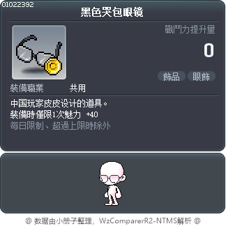深色哭哭镜框 Tooltip