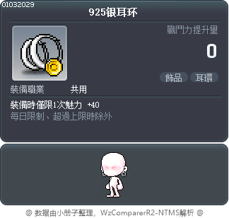 925银耳环 Tooltip