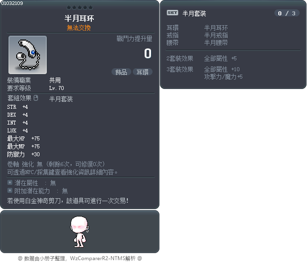 半月耳环 Tooltip
