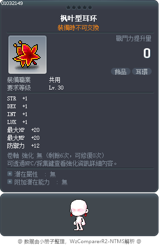 Maple Earrings Tooltip