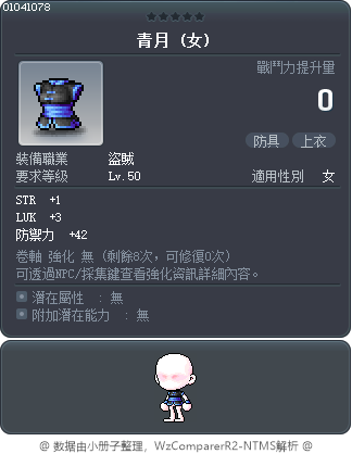 青月 Tooltip
