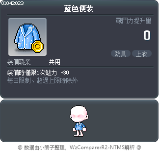 蓝色便装 Tooltip