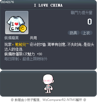 I LOVE CHINA Tooltip
