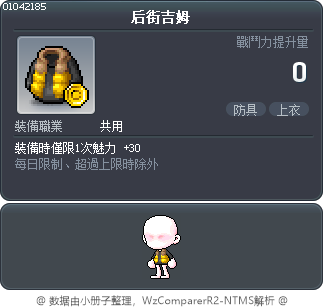 后街吉姆 Tooltip