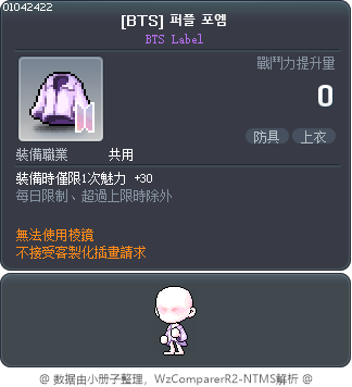 [BTS] 퍼플 포엠 Tooltip