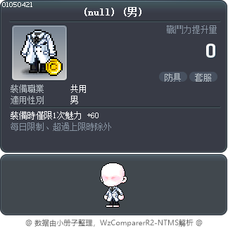 道具 1050421 Tooltip