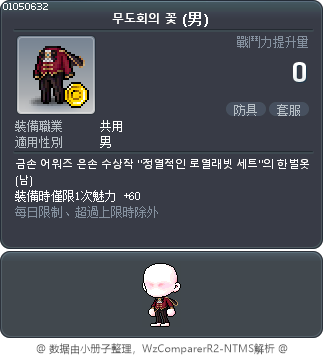 무도회의 꽃 Tooltip