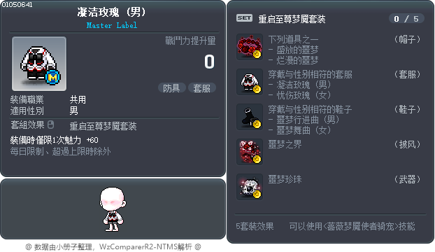凝洁玫瑰 Tooltip