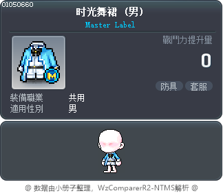 时光舞裙 Tooltip