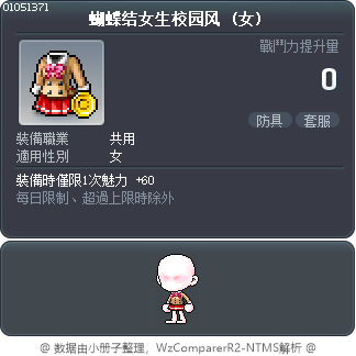 蝴蝶结女生校园风 Tooltip