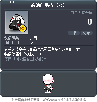 高洁的品格 Tooltip
