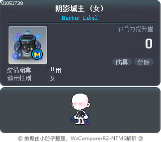阴影城主 Tooltip