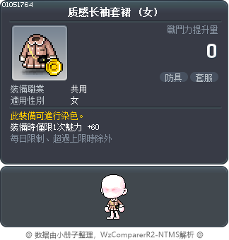 质感长袖套裙 Tooltip