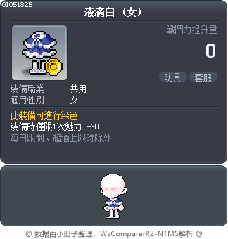 液滴白 Tooltip
