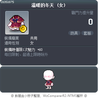 温暖的冬天 Tooltip