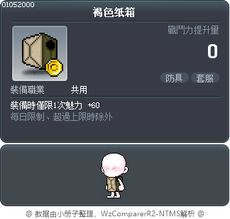 褐色纸箱 Tooltip