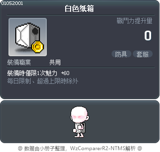 白色纸箱 Tooltip