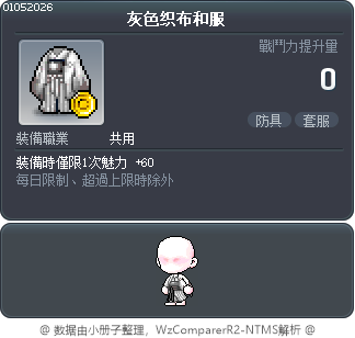 灰色织布和服 Tooltip