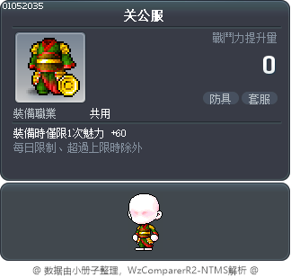 关公服 Tooltip