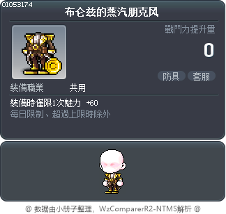 布仑兹的蒸汽朋克风 Tooltip