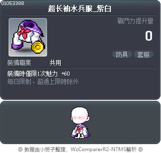 超长袖水兵服_紫白 Tooltip
