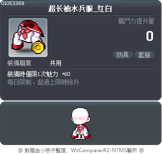 超长袖水兵服_红白 Tooltip
