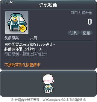 记忆残像 Tooltip