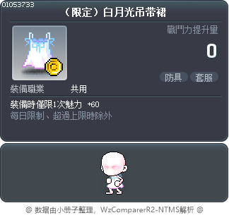 （限定）白月光吊带裙 Tooltip