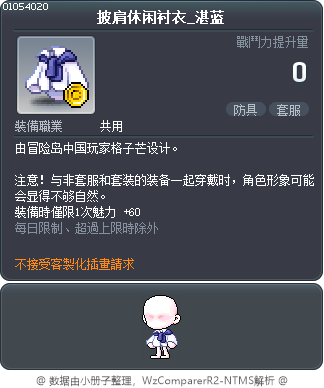 披肩休闲衬衣_湛蓝 Tooltip