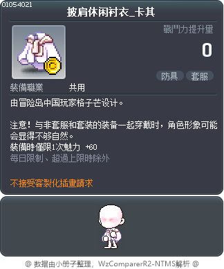 披肩休闲衬衣_卡其 Tooltip
