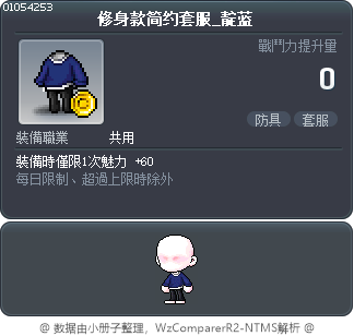 修身款简约套服_靛蓝 Tooltip