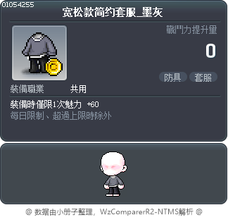 宽松款简约套服_墨灰 Tooltip