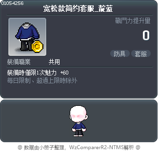 宽松款简约套服_靛蓝 Tooltip