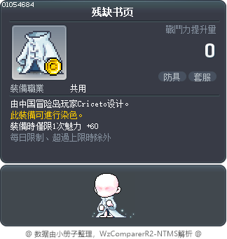残缺书页 Tooltip