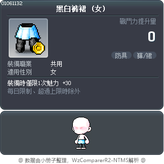 黑白裤裙 Tooltip