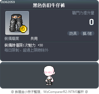 黑色仿旧牛仔裤 Tooltip