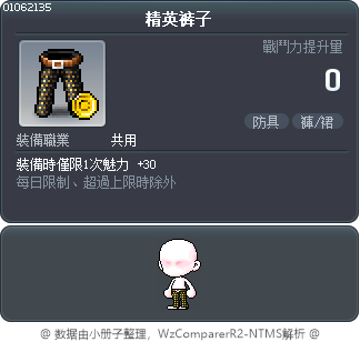 精英裤子 Tooltip