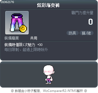 炫彩渐变裤 Tooltip