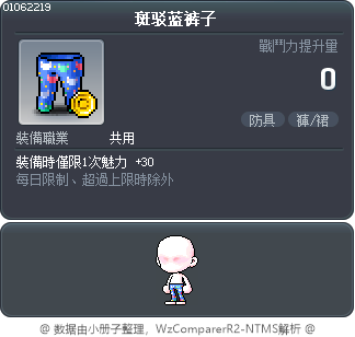 斑驳蓝裤子 Tooltip